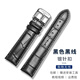 適用天梭表帶真皮1853力洛克T006魅時(shí)卡森俊雅速馳恒意杜魯爾港灣 黑帶黑線(xiàn)+銀針扣 19mm