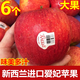 美國愛(ài)妃蘋(píng)果進(jìn)口ENVY蘋(píng)果應季新鮮脆甜孕婦水果6個(gè)大果 9個(gè)（單果230-260克左右）
