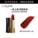 蘭蔻（LANCOME）全新菁純絲絨霧面唇膏 口紅生日禮物送女友 296上癮紅 3.4G
