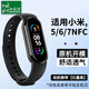 臣頌（CHENSONG）適用小米手環(huán)表帶小米手環(huán)5/6/7/NFC表帶小米手環(huán)7表帶智能手表運動硅膠表帶 567黑