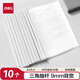 得力(deli)拉桿夾10只裝 A4/9mm文件夾抽桿夾學(xué)生試卷夾資料冊(cè)簡(jiǎn)歷產(chǎn)檢報(bào)告收納夾 白色PP673