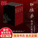 【當(dāng)當(dāng) 正版包郵】紅樓夢(mèng)脂評(píng)匯校本典藏版 曹雪芹 豆瓣9.9分 被譽(yù)為脂本普及的良心 上海古籍出版社 文學(xué)名家作品