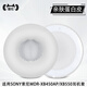 貓倫適用索尼XB450AP耳機(jī)套XB550耳罩MDR-XB450AP頭戴式耳機(jī)海綿套MDR-XB550頭梁墊橫梁墊替換配件 【親膚蛋白皮】白色