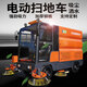 多功能駕駛式清掃車 工廠車間小區(qū)物業(yè)工地學(xué)校工業(yè)電動(dòng)掃地車全封閉室外商用馬路樹葉垃圾環(huán)衛(wèi)吸塵車 大金剛款掃地車