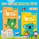 小紅花頭腦潛能開(kāi)發(fā)·智力2-3歲（全2冊）兒童益智游戲書(shū)智力開(kāi)發(fā)圖書(shū)玩具幼兒園寶寶童書(shū)