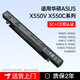 金陵聲寶 Asus華碩筆記本電池A41-X550A FX50J X550V A550J Y581C X450V K550J X550C Y481C W40C fh5900v