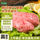 龍大美食 山東發(fā)貨 豬腦花凈重190g*2 豬腦子4個(gè)火鍋燒烤食材4副 源頭直發(fā)