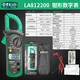 老A(LAOA) LA812200鉗形數(shù)字萬用表 電流電壓電工測量表
