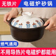 電磁爐砂鍋家用煲湯燉湯專(zhuān)用商用明火燃?xì)庠钔ㄓ脙捎脽o(wú)需導(dǎo)熱片 電磁爐明火通用（1-6人） 4.5L