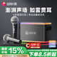 全民K歌麥克風(fēng)便攜式無(wú)線K歌音箱套裝 家用KTV戶外娛樂(lè)話筒音響一體V53黑色生日禮物