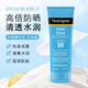 露得清（Neutrogena）防曬乳液保濕水凝乳液透明質(zhì)酸防曬霜質(zhì)地輕薄不油暑期軍訓(xùn)防曬 露得清防曬霜88ml/支88ml