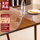 無(wú)印良品定制pvc桌墊透明桌布防水防油餐桌保護(hù)墊軟玻璃水晶板 請(qǐng)咨詢客服