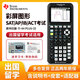 TEXAS INSTRUMENTS德州儀器TI-84 plus CE編程圖形計算器84ce SAT/AP/IB考試計算機 【彩屏】TI-84CE黑色
