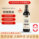 六必居原釀醬油【0添加 特級醬油】480ml加贈20ml 老字號 點(diǎn)蘸涼拌生抽