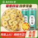 南同四海特級杭州白菊花茶50g*2黃胎菊搭正宗杭白菊中藥材桐鄉產(chǎn)花草茶