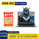 機(jī)械革命極光X 耀世15Pro/16Pro 曠世G16 Pro/X  二手筆記本電腦游戲本 95新 極光X i7-12800HX RTX4070 16G內(nèi)存+1T固態(tài)