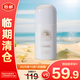 安熱沙麗日煥潤防曬精華乳30ml幻光瓶以光養(yǎng)膚保濕防水防汗【臨期清倉】