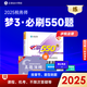 正保網(wǎng)校2025新版注冊稅務(wù)師教材應試指南必刷550題模擬試卷夢(mèng)想成真系列稅法一稅法二財務(wù)與會(huì )計涉稅服務(wù)實(shí)務(wù)相關(guān)法律考前沖刺押題模擬試卷 涉稅服務(wù)相關(guān)法律-必刷550題