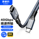 奧?？疲∣RICO） 兼容雷電4數(shù)據(jù)傳輸線40GbpsUSB4線TypeC100W快充Macbook 【雷速4數(shù)據(jù)線-40Gbps】雙直頭-0.3m