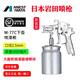 阿耐思特巖田（ANEST IWATA）日本巖田W-77C噴槍油漆噴槍膠水噴槍家具汽車底漆油漆氣動噴漆槍 巖田W-77C 2.5下壺原裝壺
