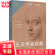 五天學會繪畫(升級版):繪畫的五項感知技能的學習與練習；了解左腦思維和右腦思維，學會運用繪畫感知技能，開發(fā)創(chuàng)造力。500強企業(yè)創(chuàng)造力培訓用書。升級版加入了許多新圖片和新內(nèi)容