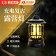 龍覘露營(yíng)燈復古氛圍酒館燈戶(hù)外充電帳篷照明小夜燈擺攤燈野營(yíng)便攜馬燈 牛油果色【充電款】