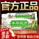 頑達康本草良方抑菌草本乳膏 1盒裝（體驗  輕微可選）
