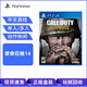 PlayStationPS4正版盒裝 熱門(mén)游戲光盤(pán) 支持PS4/PS5主機 基本全新 現貨即發(fā) 使命召喚14