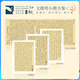 知紙文征明小楷書(shū)法字帖千字文琴賦清靜經(jīng)草堂十志離騷經(jīng)韓柳文冊醉翁亭記臨摹字卡可折疊不反光 文征明小楷合集（二）贈（赤壁賦長(cháng)卷）