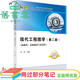 【用過(guò)部分筆記】現代工程圖學(xué) 劉蘇 科學(xué)出版社 9787030545480 舊書(shū)云書(shū)籍
