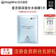 麥吉麗（Mageline）官方旗艦石墨烯面膜補水提亮修復保濕控油緊致護膚禮物 深度補水面膜1片