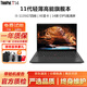 聯(lián)想(Thinkpad)二手筆記本電腦 T490/T480/T14 輕薄商務(wù)辦公 設計繪圖剪輯游戲本 95新T14-i511代16G-512G固態(tài)輕薄 輕薄高端商務(wù)本