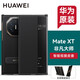 華為原裝Mate XT非凡大師手機(jī)殼智能視窗旋轉(zhuǎn)支架保護(hù)套翻蓋皮套防摔 Mate XT智能視窗保護(hù)套【玄黑 】 【華為原裝 支持驗(yàn)貨】