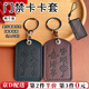 東之天地皮質(zhì)門(mén)禁卡套可感應小區電梯卡公交卡電動(dòng)車(chē)nfc卡ic卡高級簡(jiǎn)約長(cháng)方形卡包保護套 【出入平安+諸事皆順】簡(jiǎn)約卡套2個(gè)裝