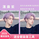 漢淇（HAN QI）男士專用顏色潮色2025流行色染發(fā)膏 薄藤紫色+褪色膏