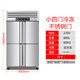 康美盛世 冷柜商用廚房冰箱立式不銹鋼冷藏柜雙溫智能保鮮柜全冷凍冰柜果蔬展示柜大容量陳列柜 全冷凍-小款四門900*600*1800