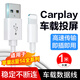 華古圖蘋(píng)果充電線iphone數(shù)據(jù)線車載carplay投屏適用于蘋(píng)果16/15/14快充13閃充11頭pro短xr沖7/8閃充平板 【蘋(píng)果8至14】USB接口-1米
