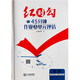 2024 紅對勾45分鐘 新教材 高中化學(xué)4選擇性必修2 人教版