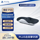 索尼（SONY）PlayStation 5 PSVR2虛擬眼鏡Sense 控制器充電座 日版