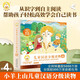 小羊上山兒童漢語分級讀物第4級（套裝共10冊）3-6歲兒童繪本識字書幼兒園推薦分級閱讀睡前故事書
