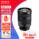 索尼【螞蟻攝影】FE 24-105mm F4 全畫(huà)幅標準變焦微單相機G鏡頭索尼24105E卡口鏡頭24--105 濾鏡直出 【掛機G鏡頭】SEL24105G 官方標配【出廠(chǎng)配置/不含濾鏡】