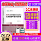 新大綱版】2025年中醫(yī)執(zhí)業(yè)醫(yī)師資格考試用書人民醫(yī)學(xué)網(wǎng)實踐技能考官手冊筆試名師直播筆記中心題庫中醫(yī)執(zhí)業(yè)助理醫(yī)師歷年真題模擬試卷 人民醫(yī)學(xué)網(wǎng)---中醫(yī)【實踐技能考官評分手冊】