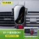 07-11老款本田CRV手機專(zhuān)用支架車(chē)載手機架導航改裝汽車(chē)內裝飾用品 07-11款/本田CRV【橫豎靈動(dòng)款】