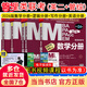 【官方正版】2026管綜聯(lián)考教材陳劍趙鑫全MBA/MPA/MPAcc/MEM199管理聯(lián)考與396經(jīng)濟(jì)類聯(lián)考綜合能力陳劍數(shù)學(xué)高分指南趙鑫全邏輯精點(diǎn)孫永邏輯寫(xiě)作英語(yǔ)分冊(cè) 2026MBA分冊(cè)教材4本套（零