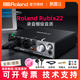 Roland羅蘭聲卡Rubix22 24專(zhuān)業(yè)錄音配音編曲混音USB音頻接口視頻會(huì )議 Rubix22【可開(kāi)發(fā)票 增票】