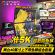 Innocn聯(lián)合創(chuàng)新 40英寸 IPS 144HZ帶魚(yú)屏 雙屏顯示器 炒股多窗口 期貨 剪輯 游戲多開(kāi) 表格辦公顯示屏 40英寸準(zhǔn)5K/上下屏組合/包含雙臂支架