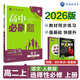 2026新版高中高二必刷題上冊下冊 高中必刷題語文物理化學(xué)政治歷史數(shù)學(xué)選擇性必修一二三四選修1234 配狂K重點(diǎn)答案及解析同步講解新高考教材 【2026高二上】語文 選修上 人教版