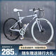 獅卡途死飛自行車(chē)成年人學(xué)生上下班代步車(chē)雙碟剎減震變速越野公路賽車(chē) 30高刀-黑黑白色+騎行大禮包 26寸24速直把