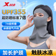 特步（XTEP）防曬面罩遮全臉護(hù)頸防蚊臉基尼冰絲騎行口罩遮陽(yáng)防曬防紫外線女士