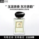 阿瑪尼（ARMANI）高定香氛玉龍茶香100ml柑橘木質(zhì)王嘉爾同款香水持久留香清新 阿瑪尼玉龍茶香50ml